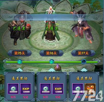 三生三世h5教你新手要怎么玩