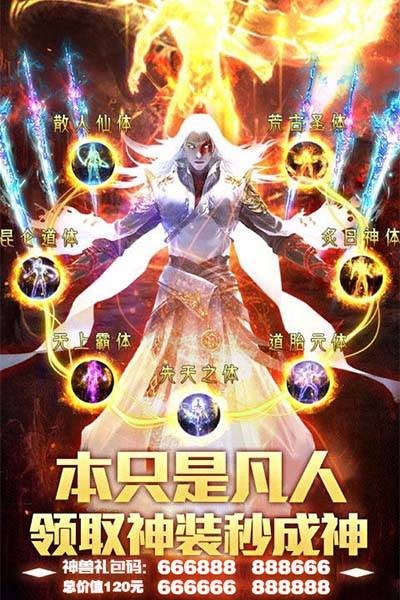 游戏说明: 玩家聊天群/632207109 3dmmorpg手游《傲视神魔传-切割》