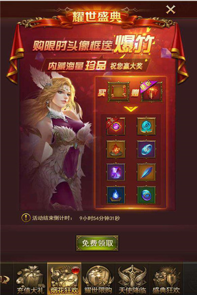 *1世界等级1转400级至2转649级:爆竹*1,升级丹(限时)*5,奇异先魂*2,魂