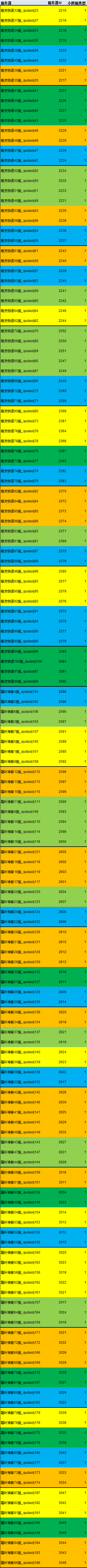 梦幻契约.png