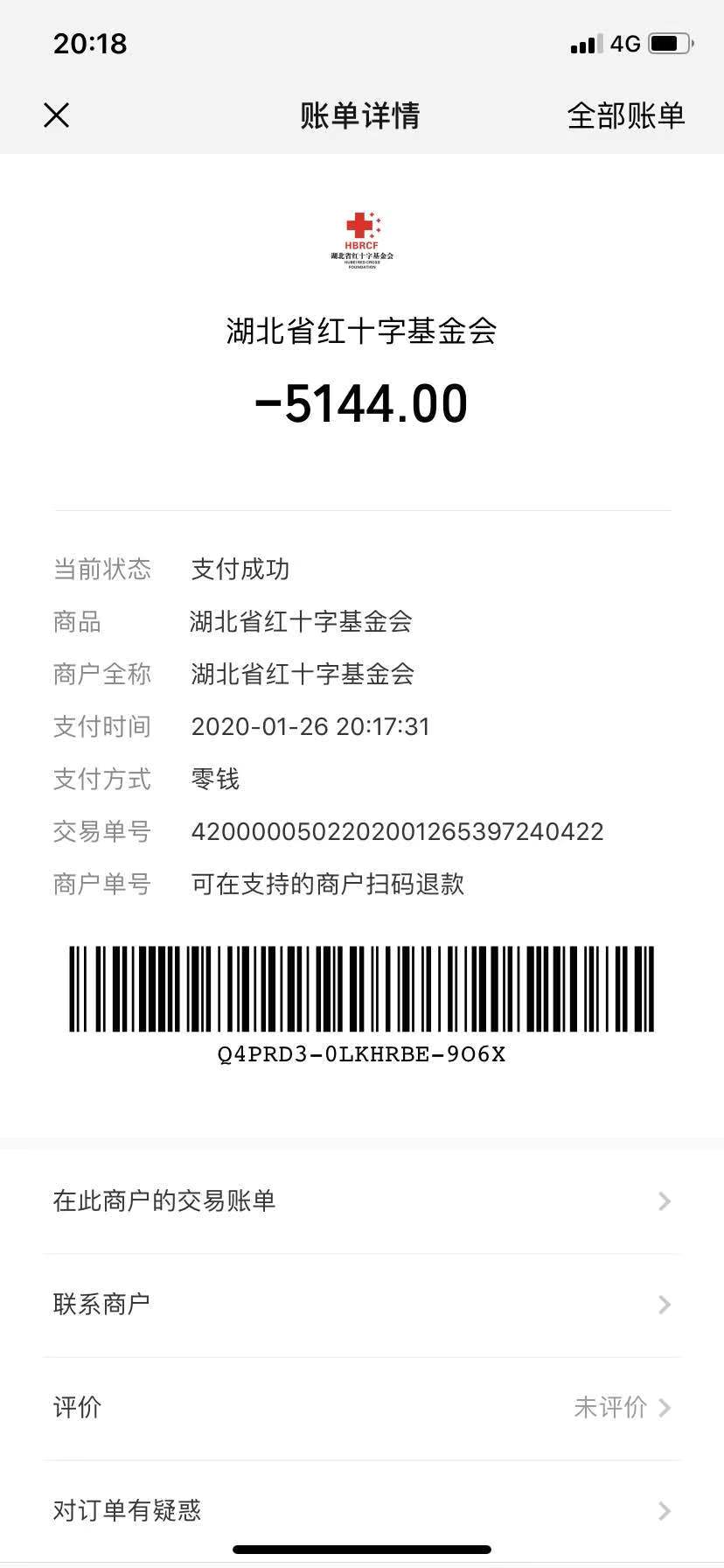 捐款.jpg